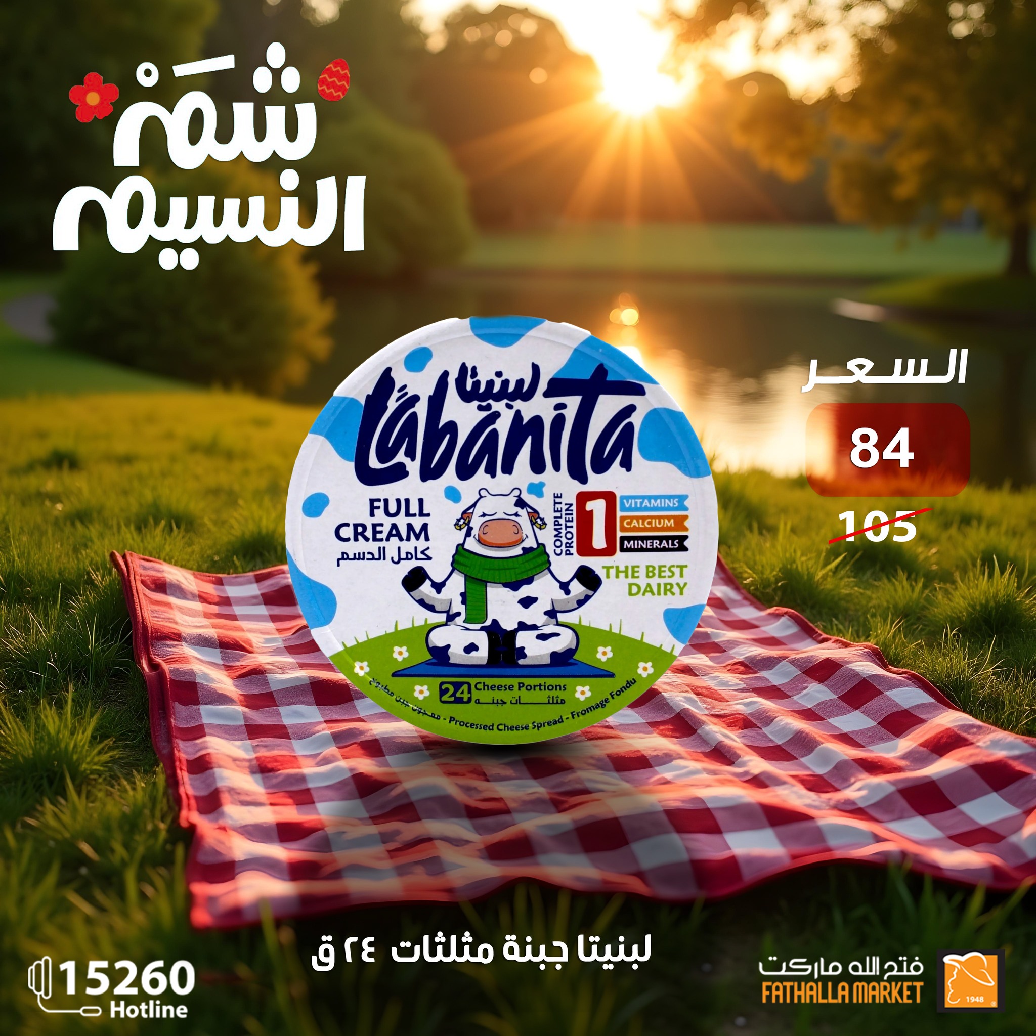 fathalla offers from 21apr to 17apr 2025 عروض فتح الله من 21 إبريل حتى 17 إبريل 2025 صفحة رقم 15